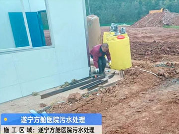 遂宁方舱医院乐动在线-乐动(中国)项目